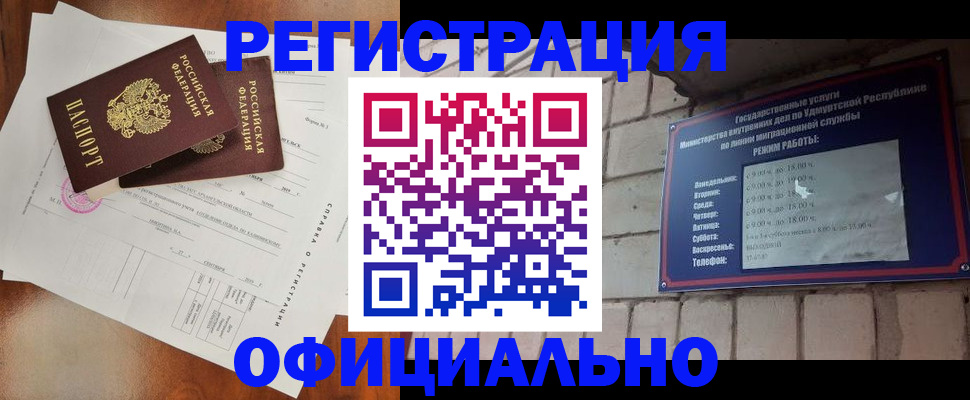 временная регистрация гарантия в Горячем Ключе